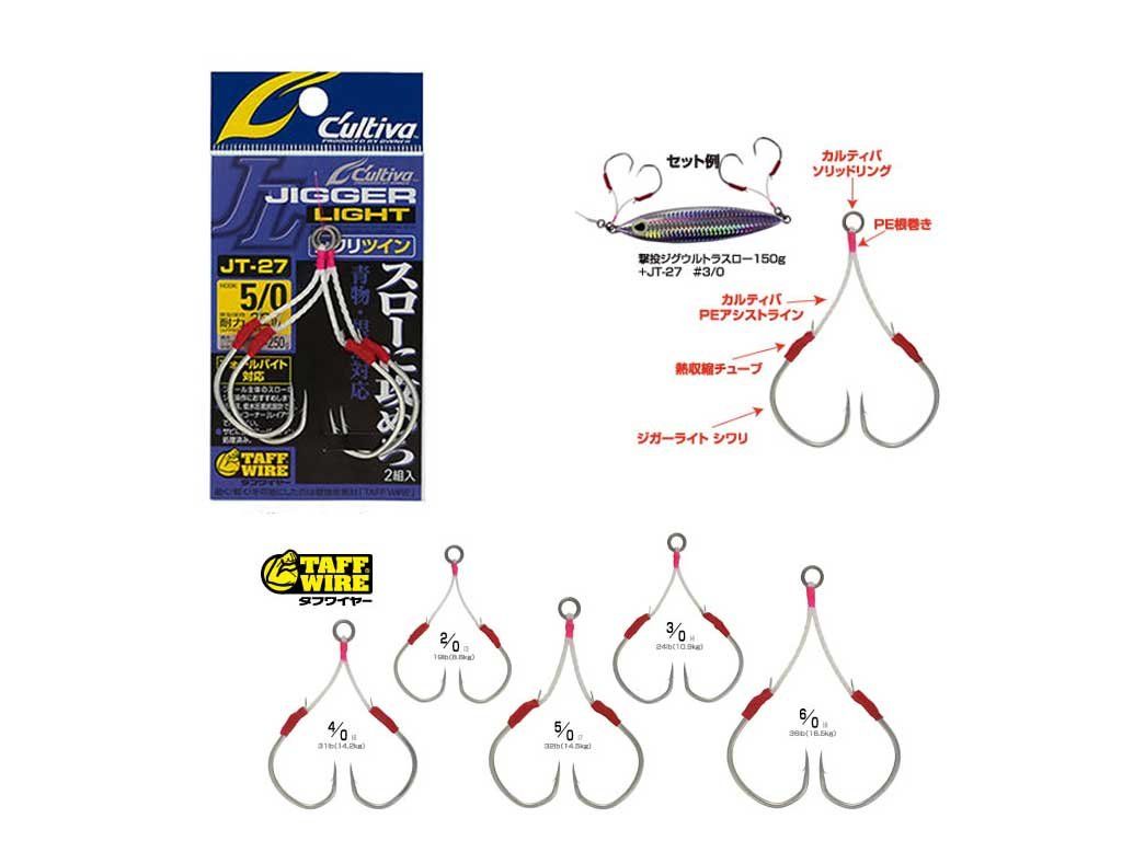Owner JT-27 Light Jigger Hook 2/0