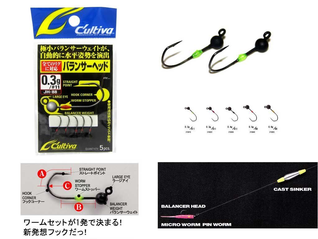 Owner Balanced Jig Head JH-88 0.2g
