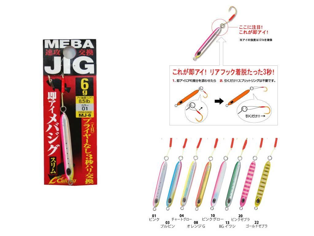 Owner Meba Jig MJ-6g 03