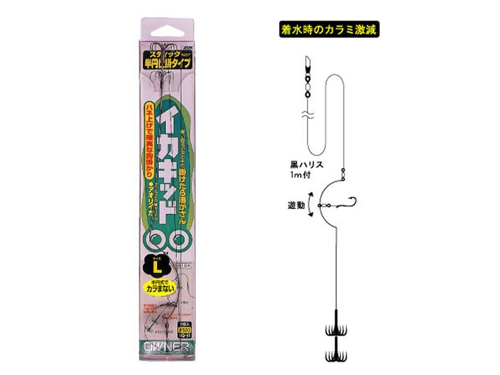 Owner 33069 SQ-51 L