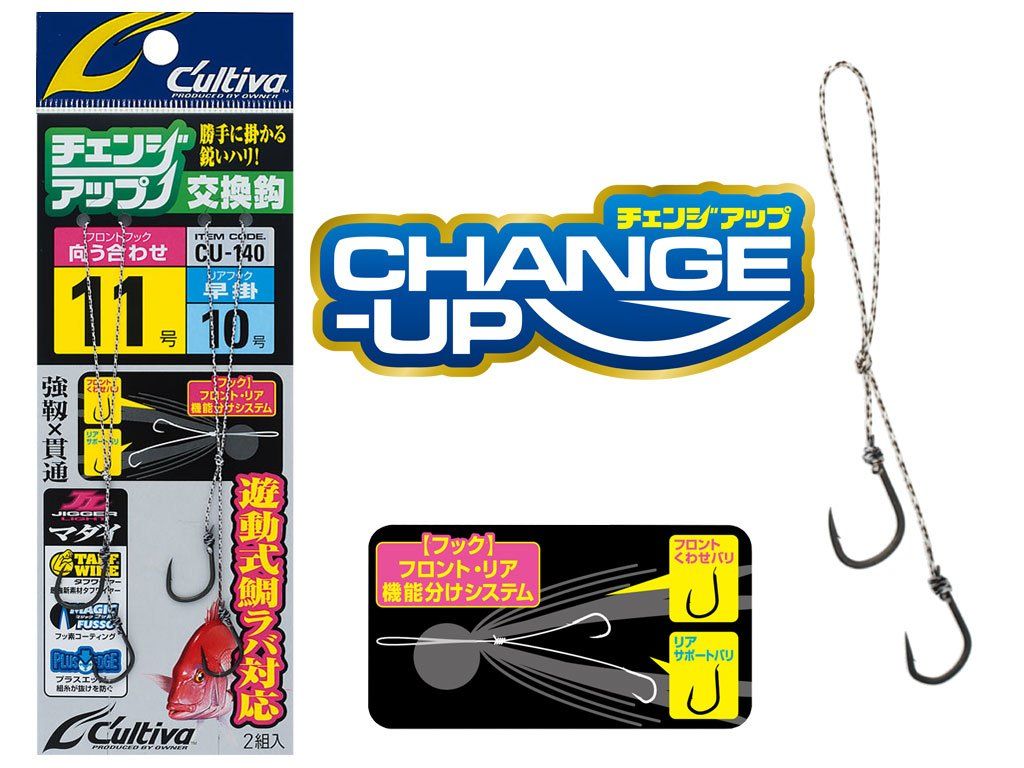 Owner Change Up CU-140 Hooks 50lb, 12