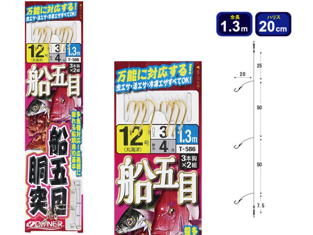 Owner Ready Made Saltwater Rig T-586 Size 11