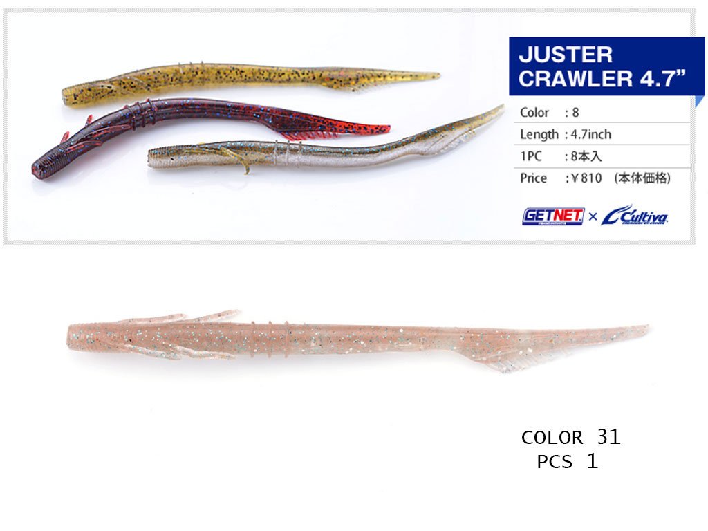 Owner Cultiva GN 27 Juster Crawler 12cm, 31, 1pcs