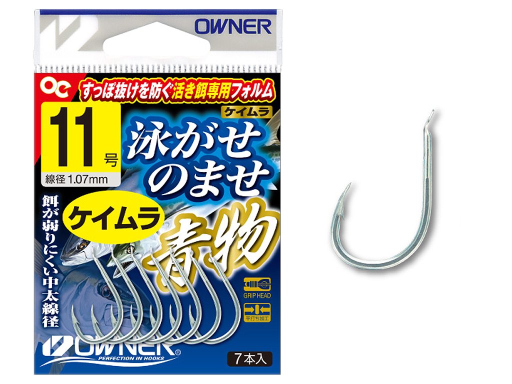 Owner Oyogasenomase Aomono 16603, Silver, 14