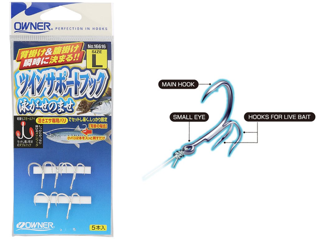 Owner Twin Support Hook 16616, L