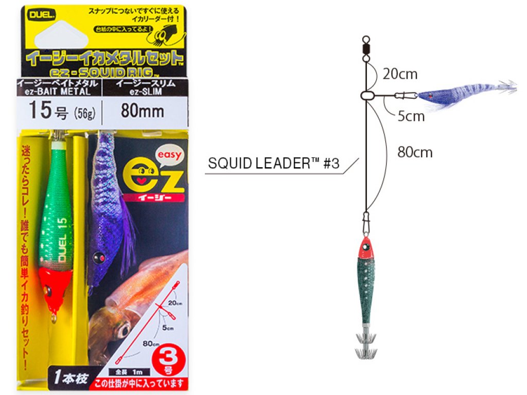 Duel Ez-Squid Rig 1-Branch Ez-Slim Cloth 95mm, #20, #3