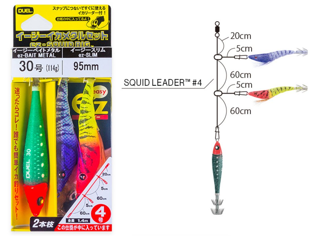 Duel Ez-Squid Rig 2-Branch Ez-Slim Cloth 80mm, #25, #4