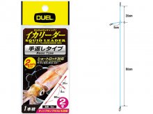 Duel Squid Leader 1-Branch 100cm, #3.0