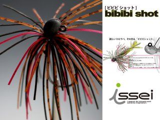 Issei BiBiBi Shot 2g, 09