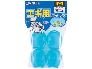 Owner Egi Cap Clear S, 4pcs